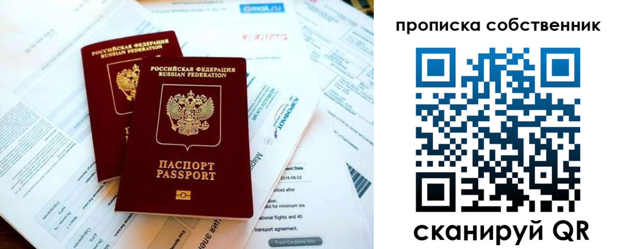 временная регистрация недорого в Артёмовском